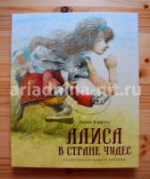 АлисаИнгпен-01